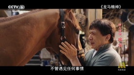 讲述同一世界观全新故事 6 马律师回归！