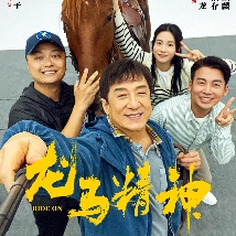 关注APP，直播剧场365天佳片有约，每天24小时联播不见不散！